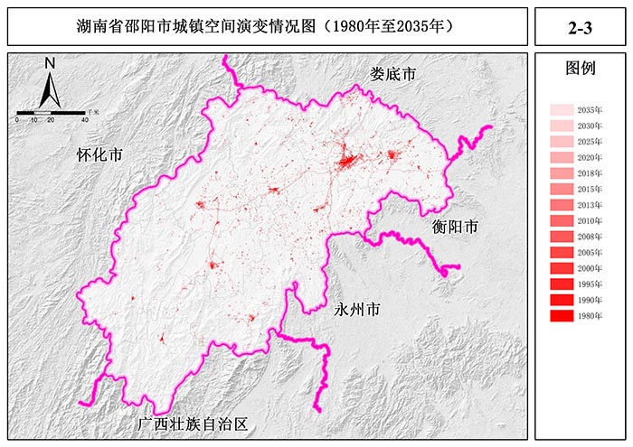 邵陽(yáng)市國土空間規劃實(shí)施評估專(zhuān)題研究