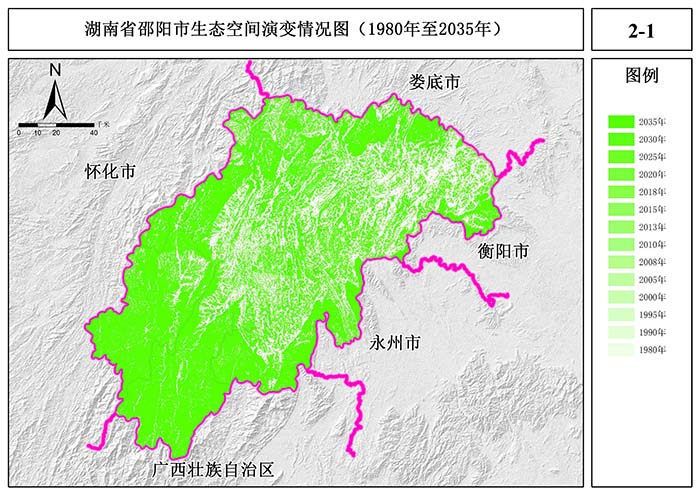 邵陽(yáng)市國土空間規劃實(shí)施評估專(zhuān)題研究