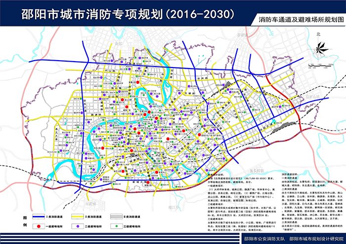 邵陽(yáng)市城市消防專(zhuān)項規劃