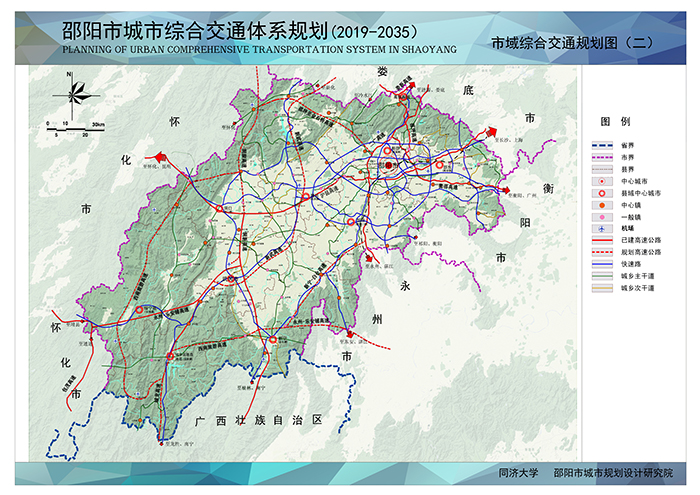 邵陽(yáng)市綜合交通規劃