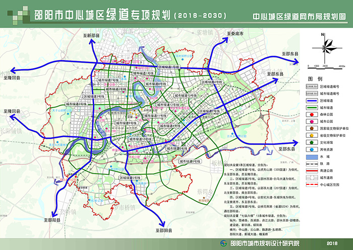 邵陽(yáng)市中心城區綠道專(zhuān)項規劃