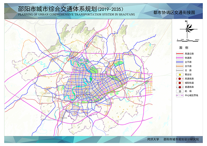 邵陽(yáng)市綜合交通規劃