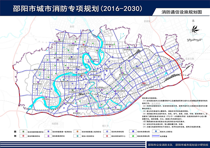 邵陽(yáng)市城市消防專(zhuān)項規劃