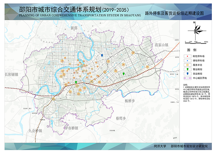 邵陽(yáng)市綜合交通規劃