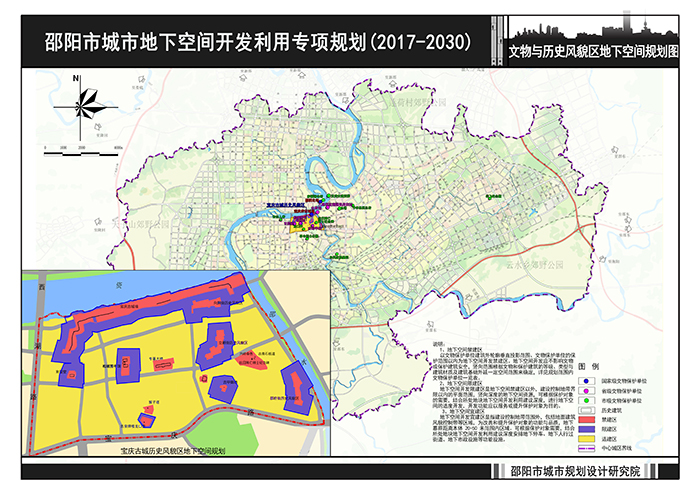 邵陽(yáng)市城市地下空間開(kāi)發(fā)利用專項(xiàng)規(guī)劃