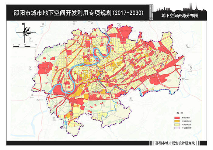 邵陽(yáng)市城市地下空間開(kāi)發(fā)利用專項(xiàng)規(guī)劃
