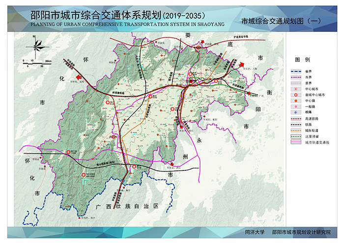 邵陽(yáng)市綜合交通規劃